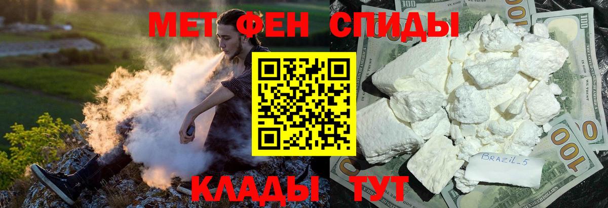 Люберцы  Amphetamine Розовый  Амфетамин  Вход с VPN 