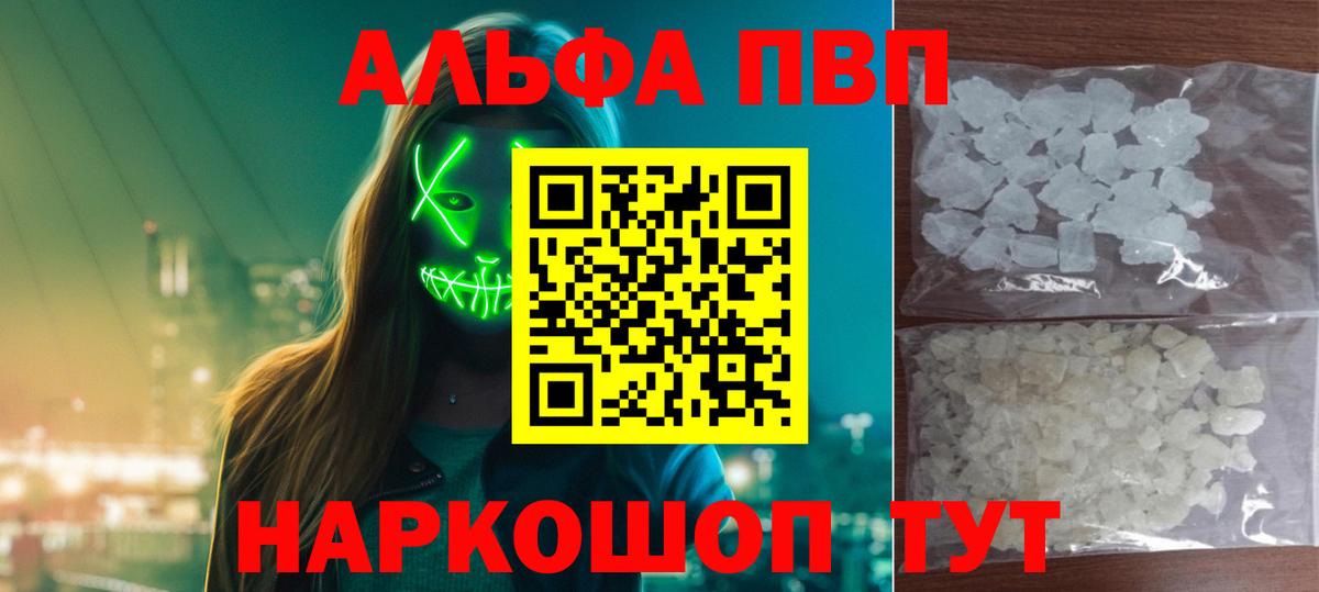 Alpha PVP СК Люберцы