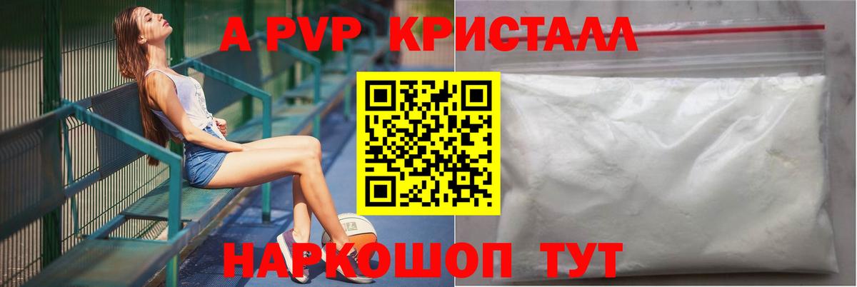 А ПВП  APVP VHQ  Alpha PVP Соль  Вход с VPN  Люберцы  Alfa_PVP мука 