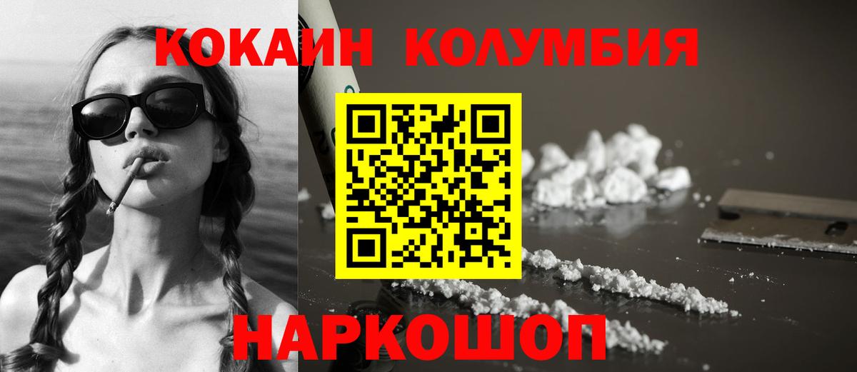COCAIN Боливия  КОКАИН FishScale  Люберцы  Вход с VPN 