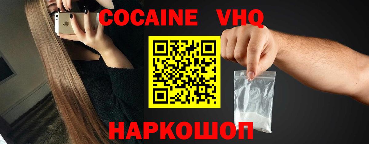 COCAIN 99% Люберцы