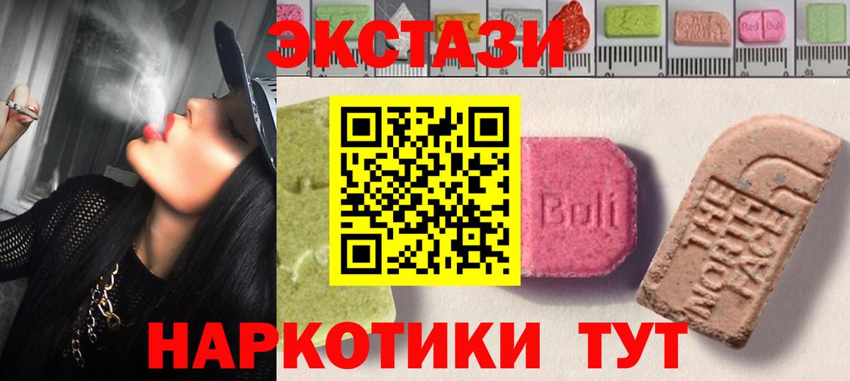 Экстази  ЭКСТАЗИ бентли  Люберцы  купить   Экстази Punisher  Вход с VPN 
