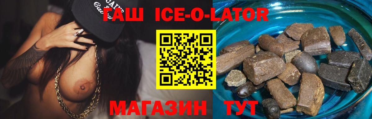 ГАШ Изолятор Люберцы
