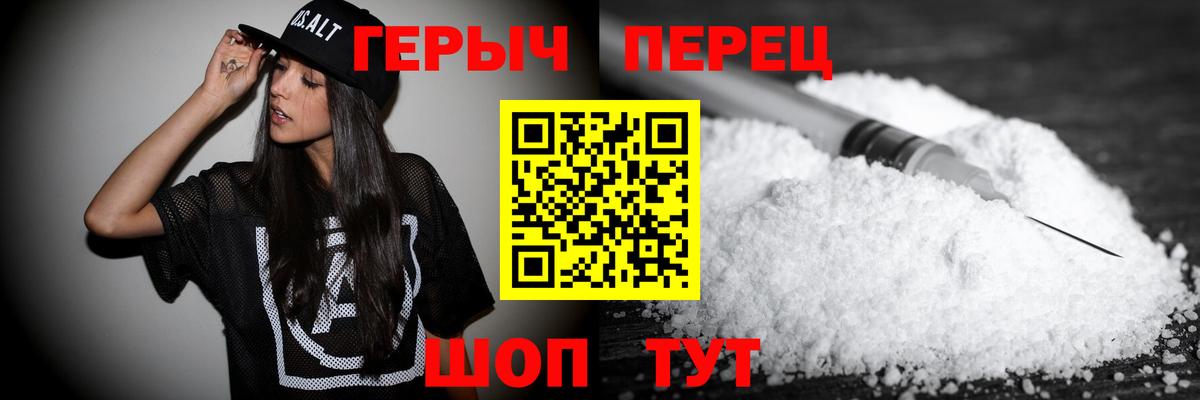 Героин афганец  Вход с VPN  Люберцы 