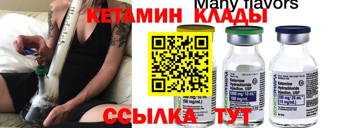 дарк нет состав  Кетамин ketamine  Вход с VPN  Люберцы 