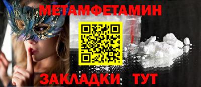 меф Ипатово