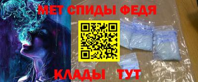 меф Ипатово