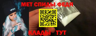 меф Ипатово