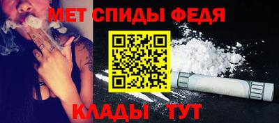 меф Ипатово