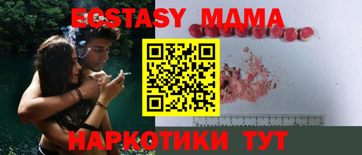 MDMA crystal Люберцы