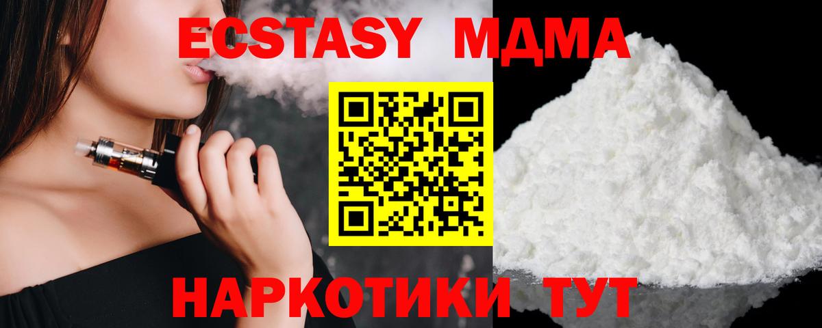 Люберцы  МДМА кристаллы  Вход с VPN  MDMA crystal 