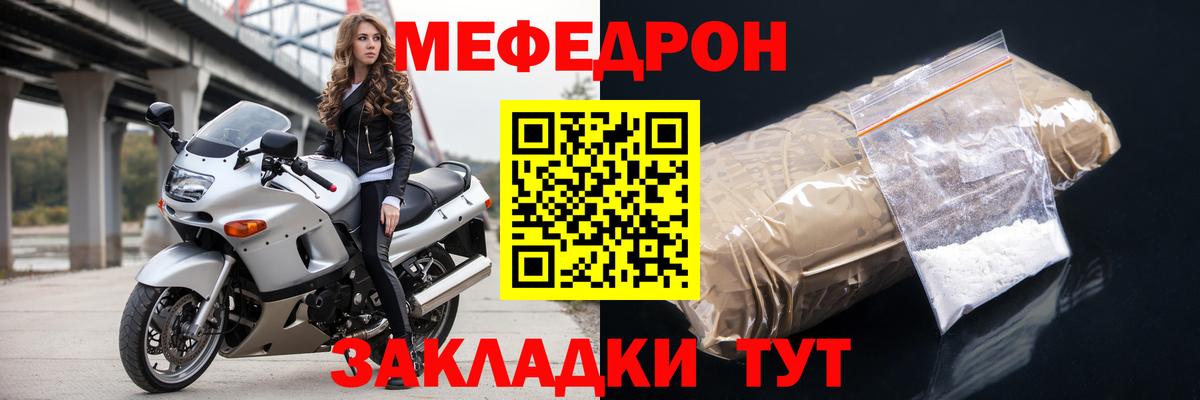 МЕФ кристаллы Люберцы