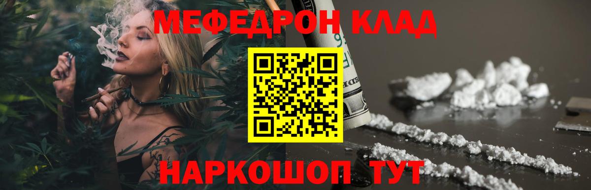 МЯУ-МЯУ mephedrone  Вход с VPN  купить наркотики цена  Мефедрон 4 MMC  Люберцы  МЕФ  Мефедрон 