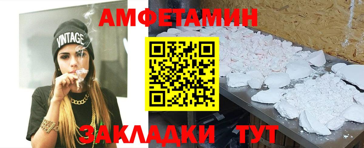 МЕТАМФЕТАМИН пудра Люберцы