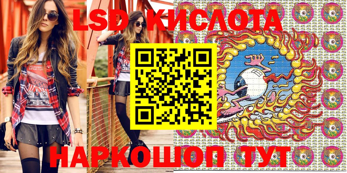 Наркотические марки 1,5мг  закладка  Люберцы  Вход с VPN 