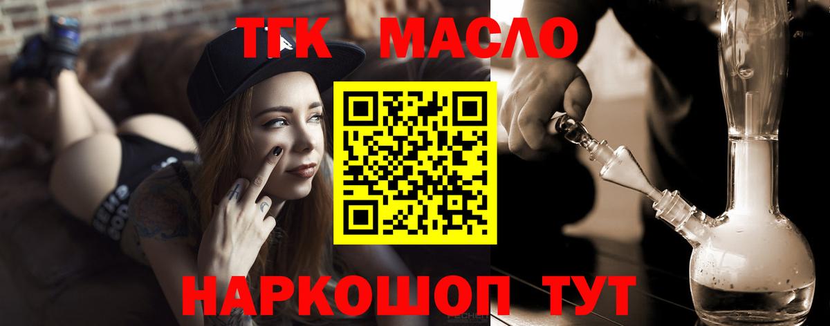 Дистиллят ТГК жижа Люберцы